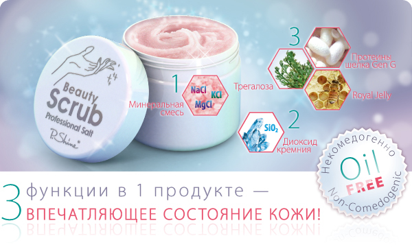 3 функции в 1 продукте — ВПЕЧАТЛЯЮЩЕЕ СОСТОЯНИЕ КОЖИ!